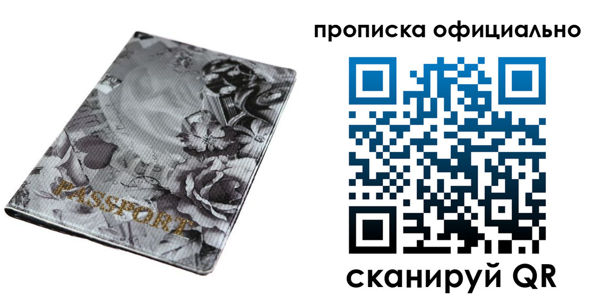 временная регистрация в квартире в Щучье