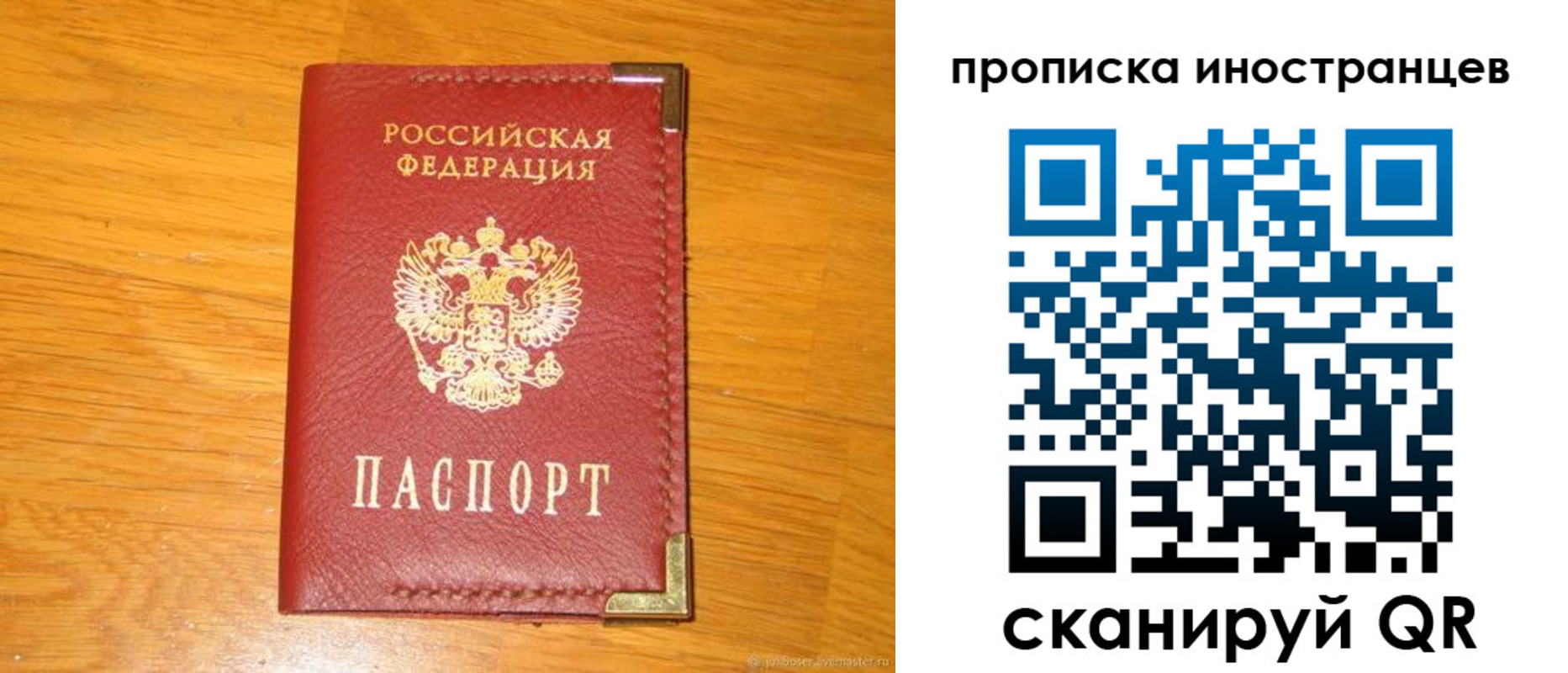 где прописаться в Щучье