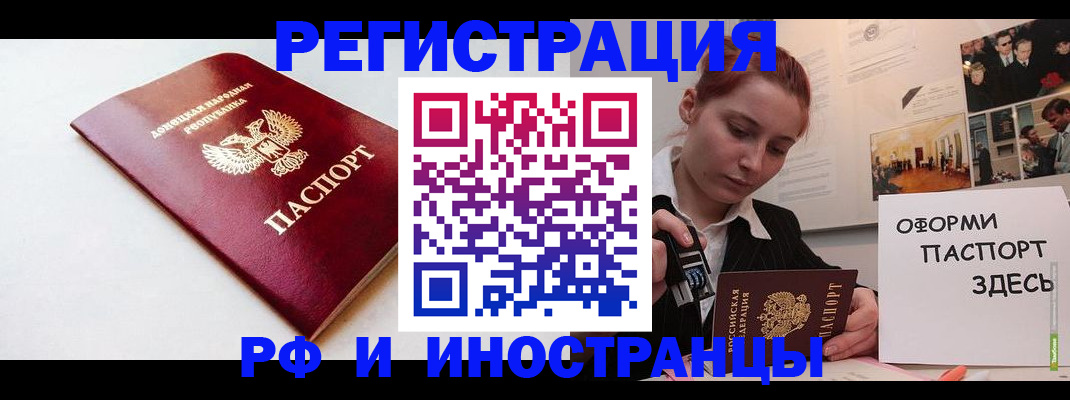 прописка 2025 в Щучье