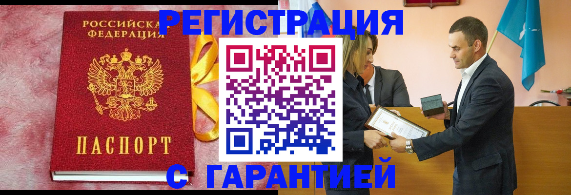 временная регистрация собственник в Щучье